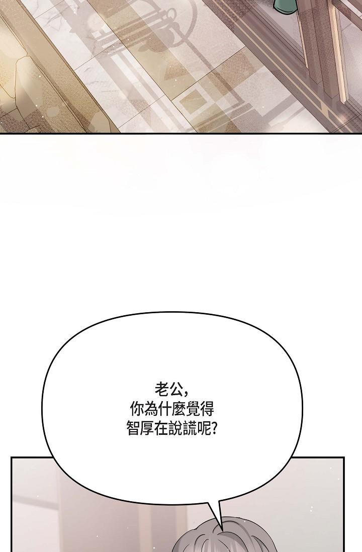第12话-请妳留在我身边-可疑的代表-Keimjae（第19张）
