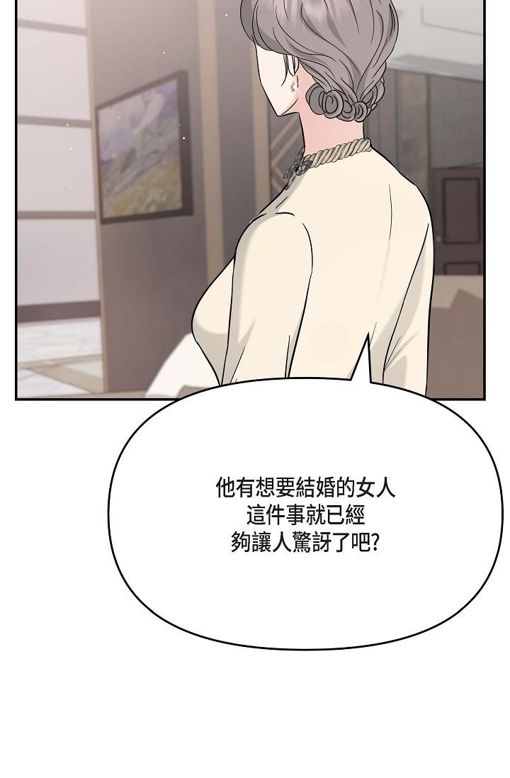 第12话-请妳留在我身边-可疑的代表-Keimjae（第20张）