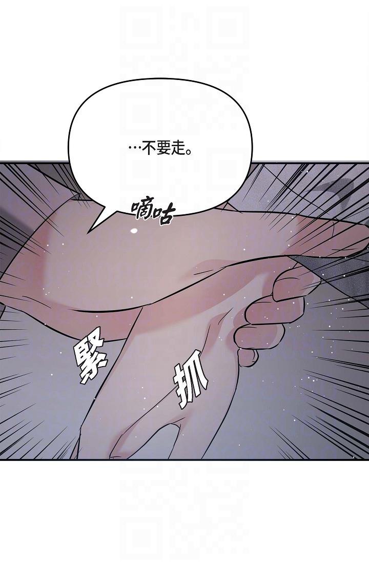 第13话-妳不愿意可以拒绝我-可疑的代表-Keimjae（第18张）