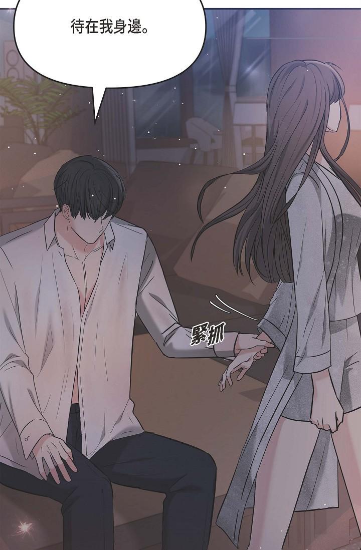 第13话-妳不愿意可以拒绝我-可疑的代表-Keimjae（第20张）