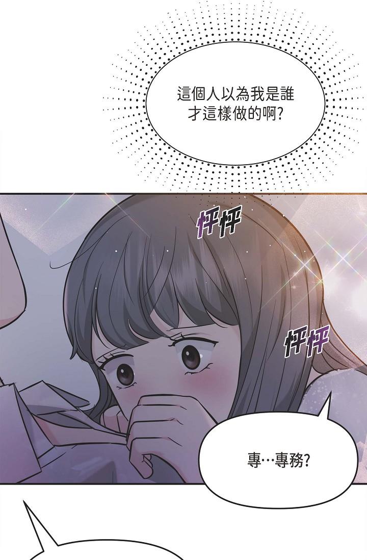 第13话-妳不愿意可以拒绝我-可疑的代表-Keimjae（第25张）
