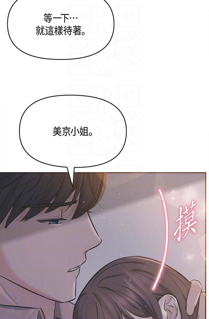 第13话-妳不愿意可以拒绝我-可疑的代表-Keimjae（第26张）