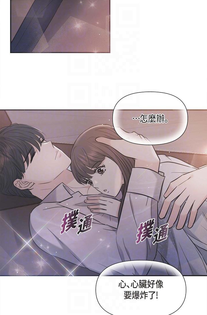 第13话-妳不愿意可以拒绝我-可疑的代表-Keimjae（第30张）