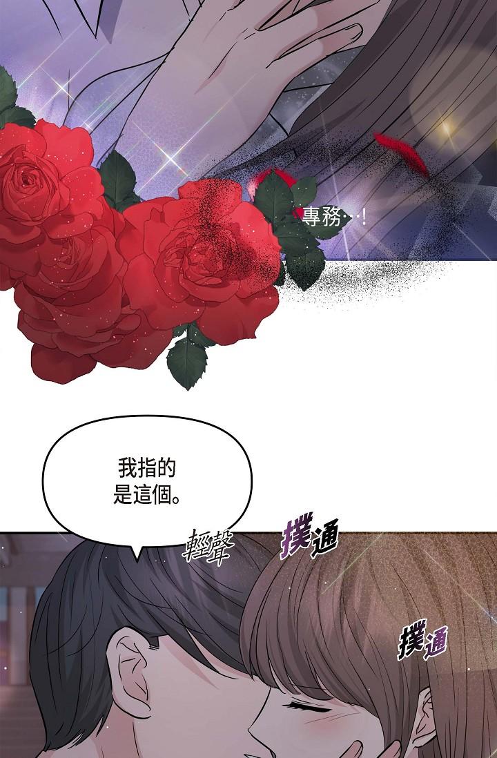 第13话-妳不愿意可以拒绝我-可疑的代表-Keimjae（第40张）