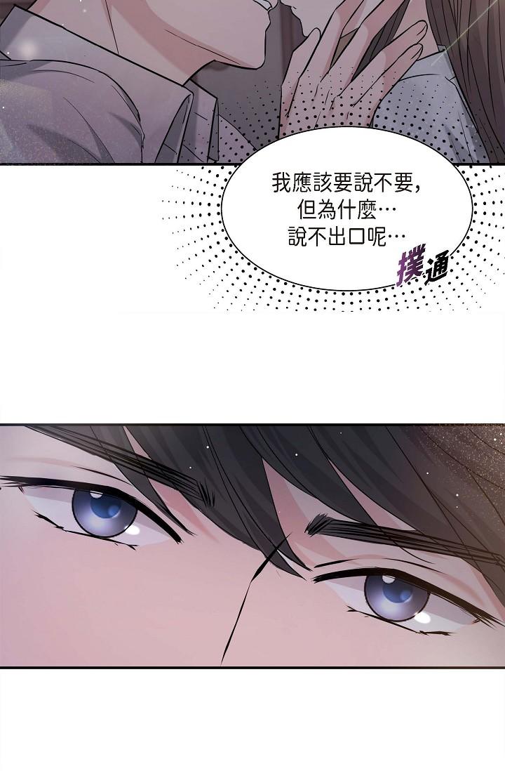 第13话-妳不愿意可以拒绝我-可疑的代表-Keimjae（第41张）