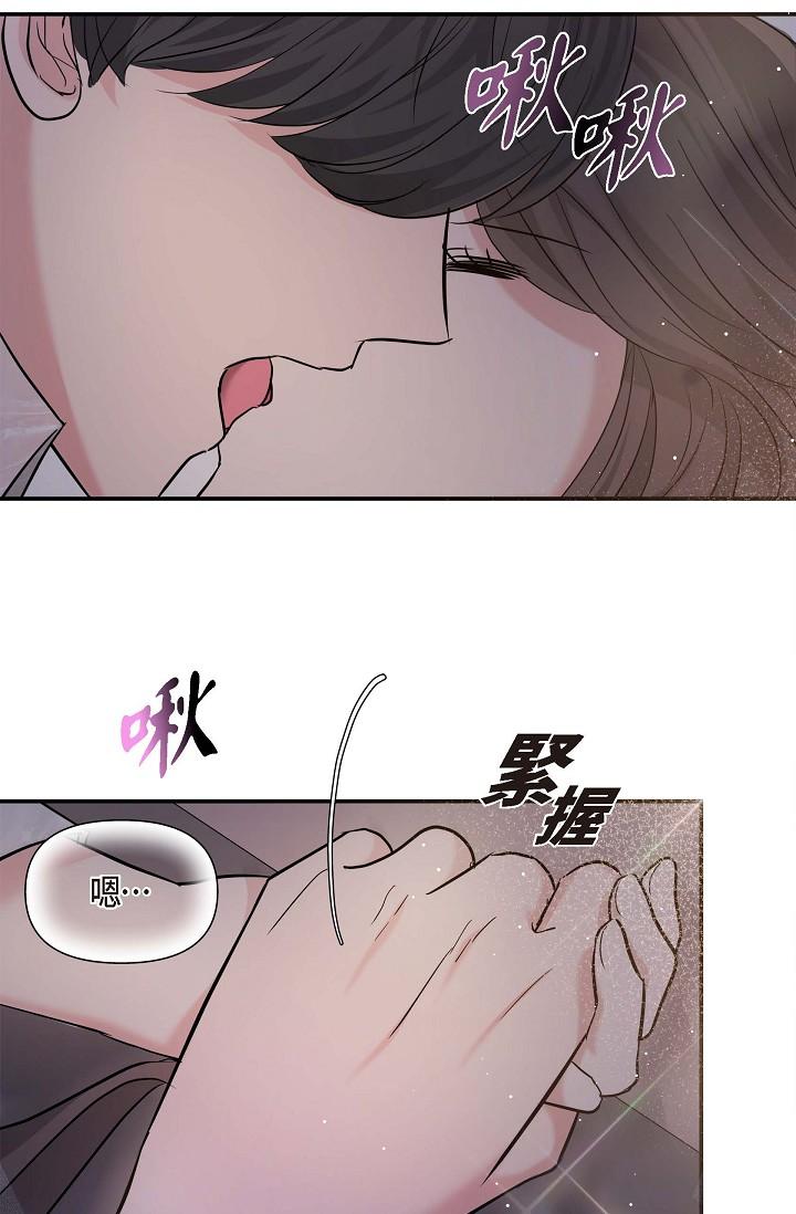 第13话-妳不愿意可以拒绝我-可疑的代表-Keimjae（第42张）