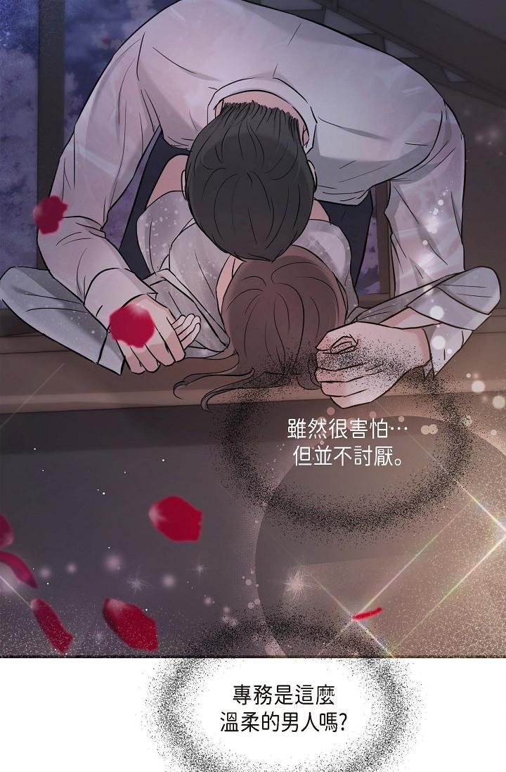 第13话-妳不愿意可以拒绝我-可疑的代表-Keimjae（第44张）