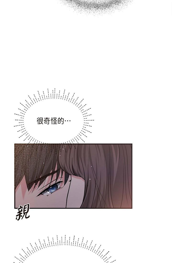 第13话-妳不愿意可以拒绝我-可疑的代表-Keimjae（第45张）