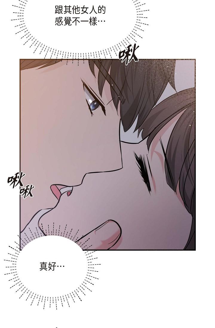 第13话-妳不愿意可以拒绝我-可疑的代表-Keimjae（第46张）