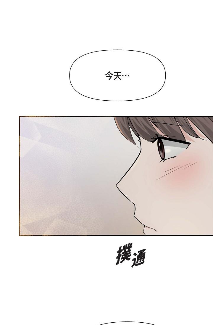 第14话-两人间的微妙气氛-可疑的代表-Keimjae（第5张）