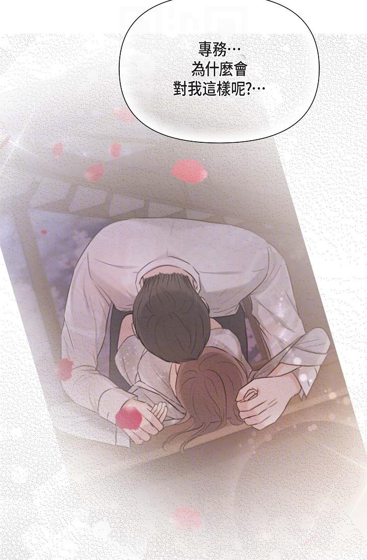 第14话-两人间的微妙气氛-可疑的代表-Keimjae（第6张）