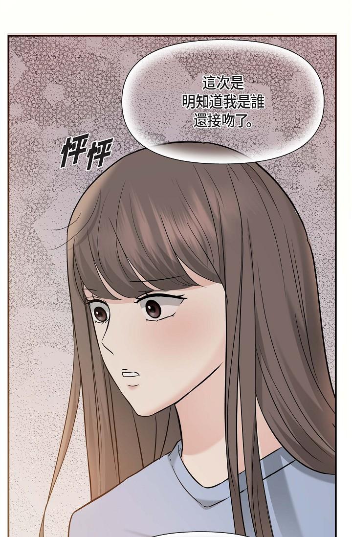 第14话-两人间的微妙气氛-可疑的代表-Keimjae（第8张）