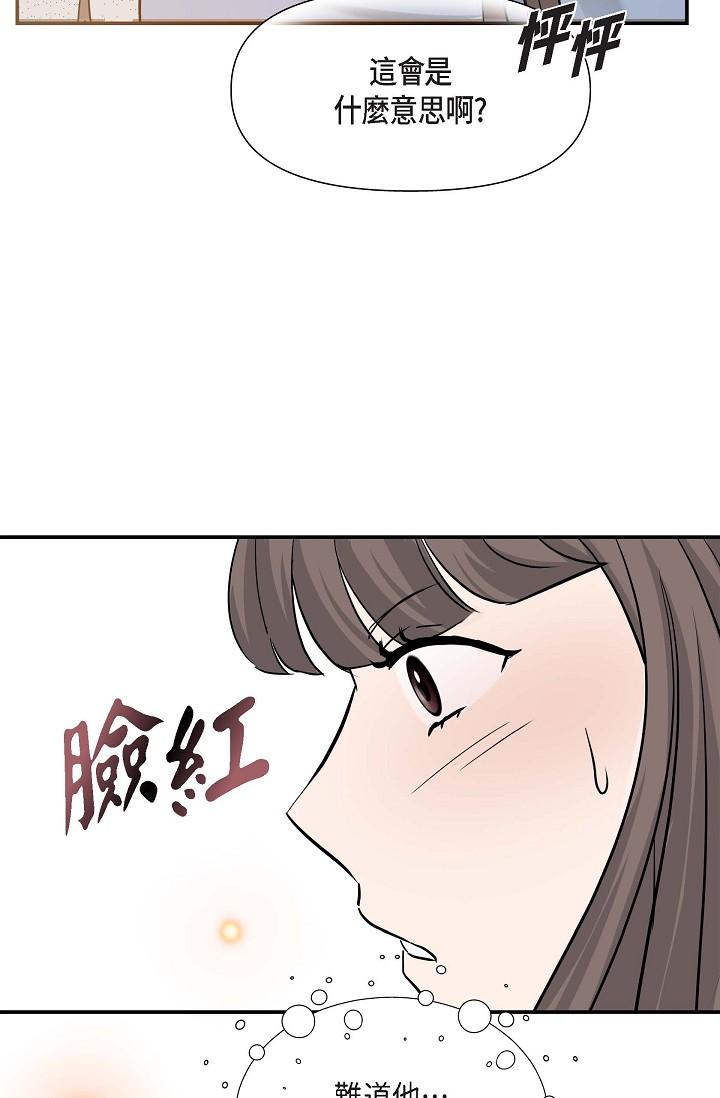 第14话-两人间的微妙气氛-可疑的代表-Keimjae（第9张）