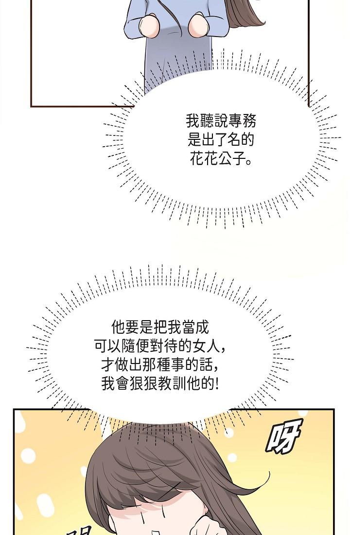 第14话-两人间的微妙气氛-可疑的代表-Keimjae（第11张）