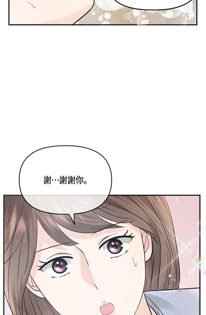 第14话-两人间的微妙气氛-可疑的代表-Keimjae（第19张）
