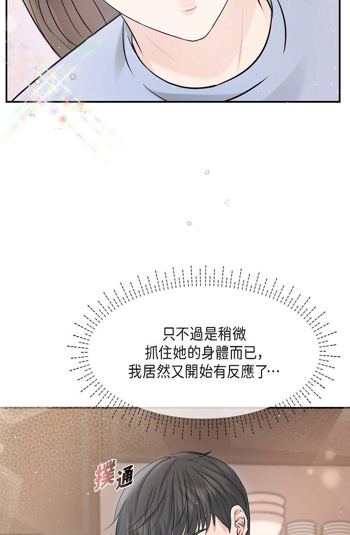 第14话-两人间的微妙气氛-可疑的代表-Keimjae（第20张）