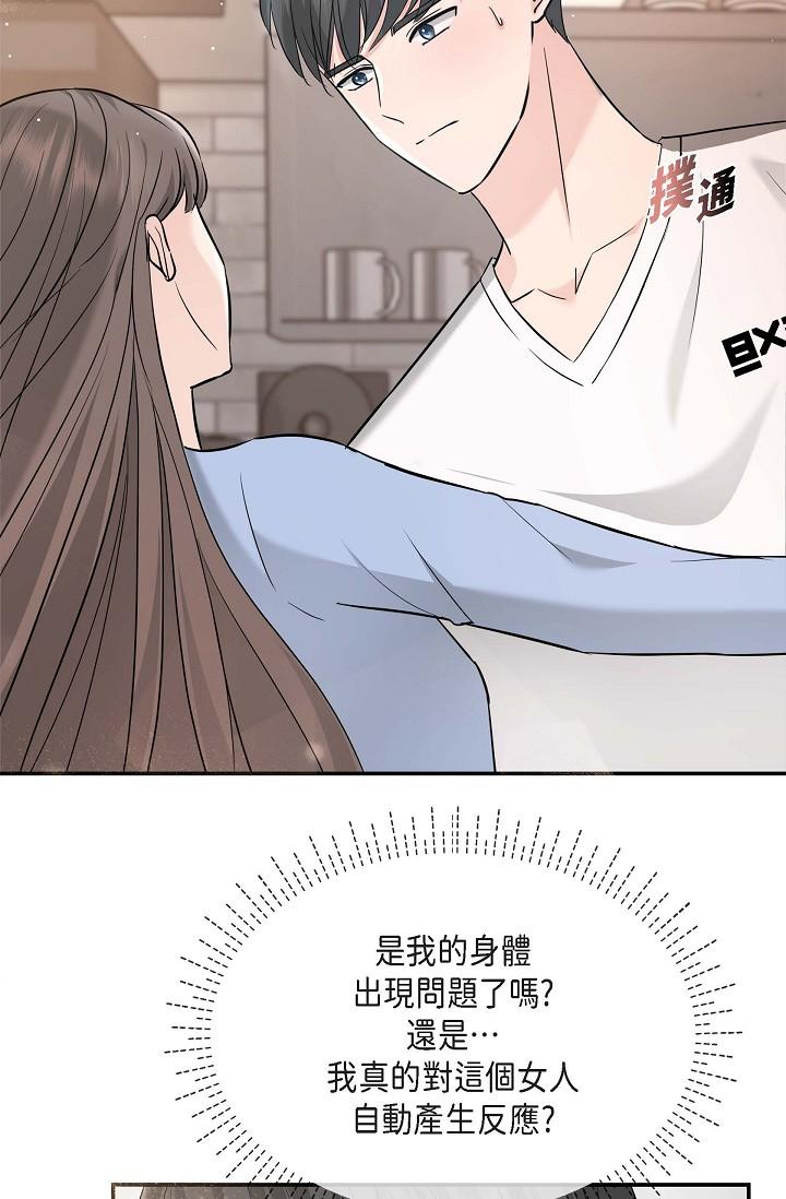 第14话-两人间的微妙气氛-可疑的代表-Keimjae（第21张）