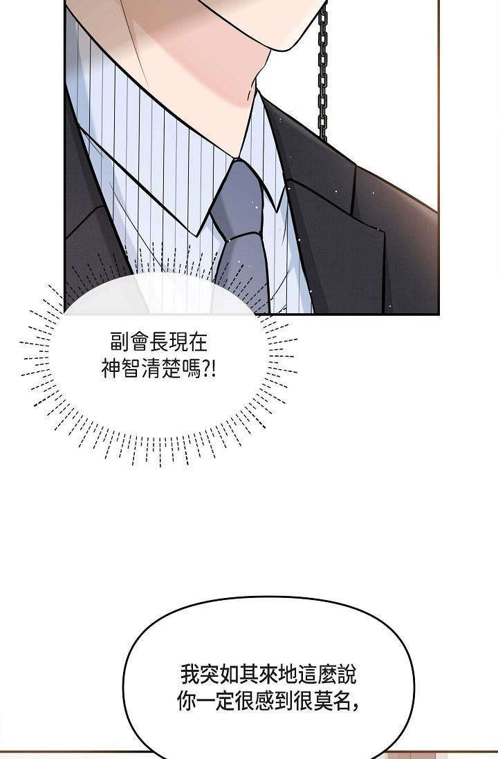 第15话-爸爸怎么会出现在这-可疑的代表-Keimjae（第3张）