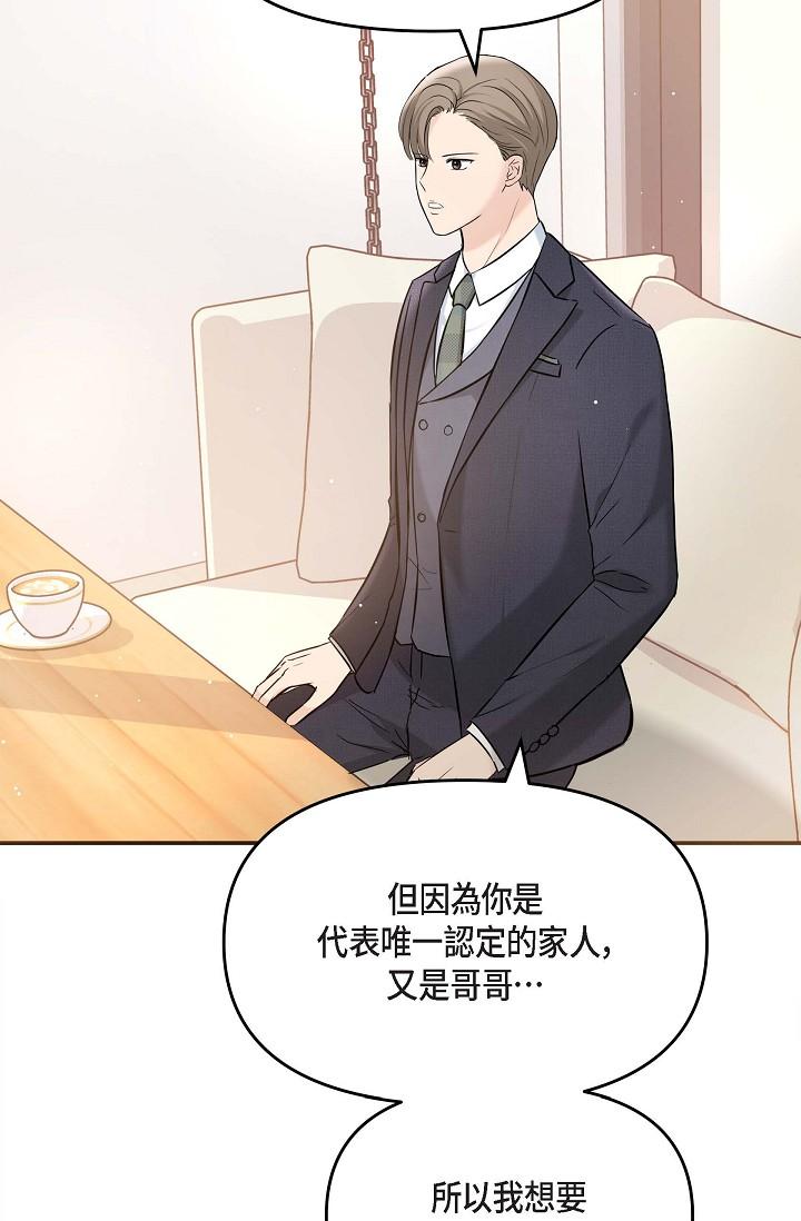 第15话-爸爸怎么会出现在这-可疑的代表-Keimjae（第4张）