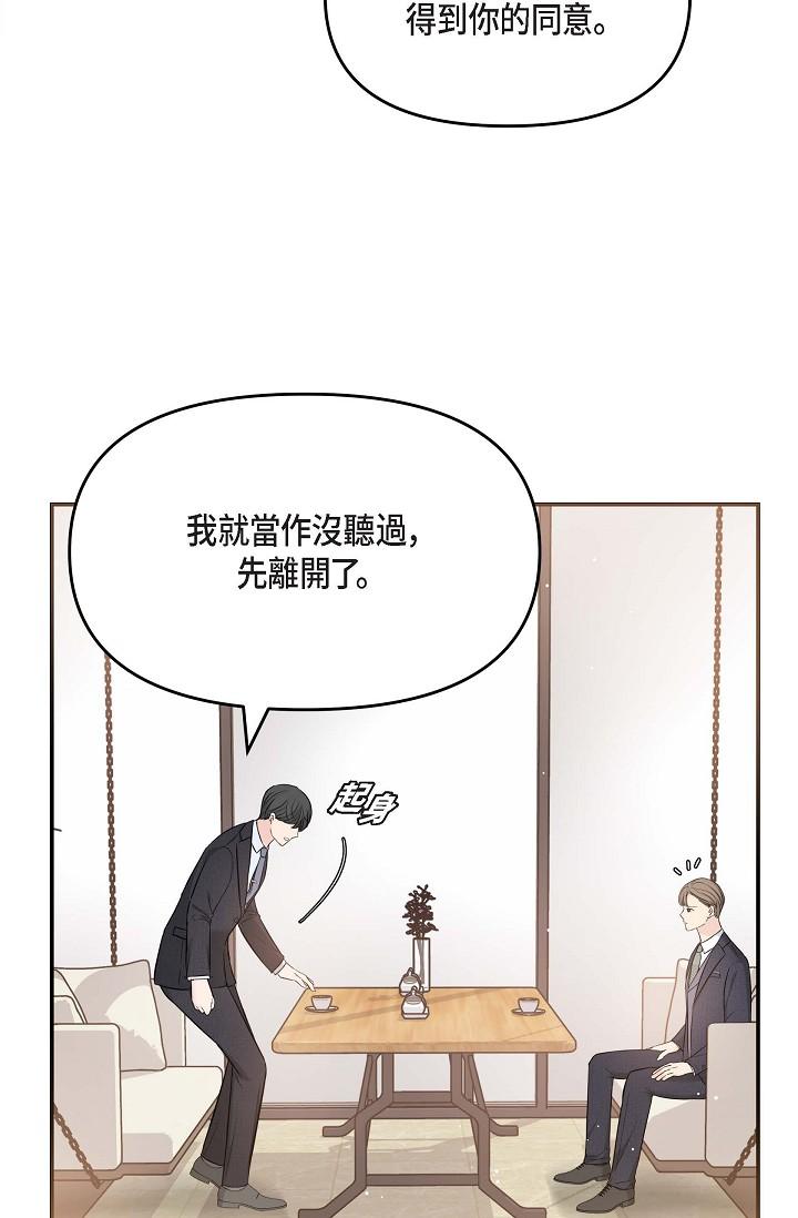 第15话-爸爸怎么会出现在这-可疑的代表-Keimjae（第5张）