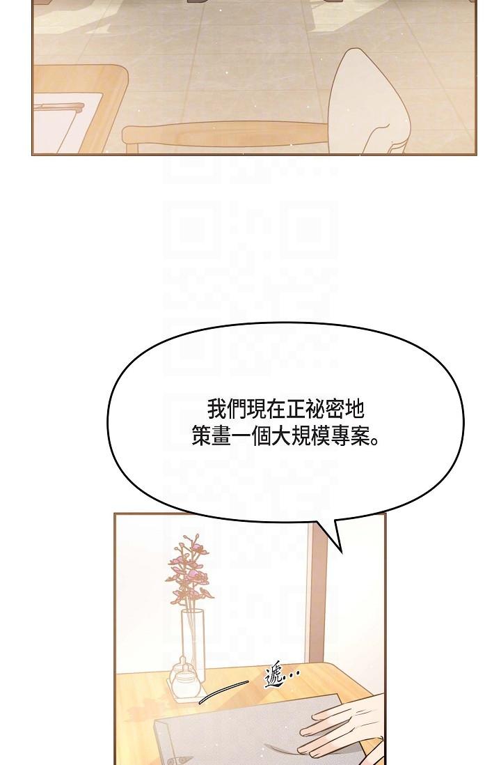 第15话-爸爸怎么会出现在这-可疑的代表-Keimjae（第6张）