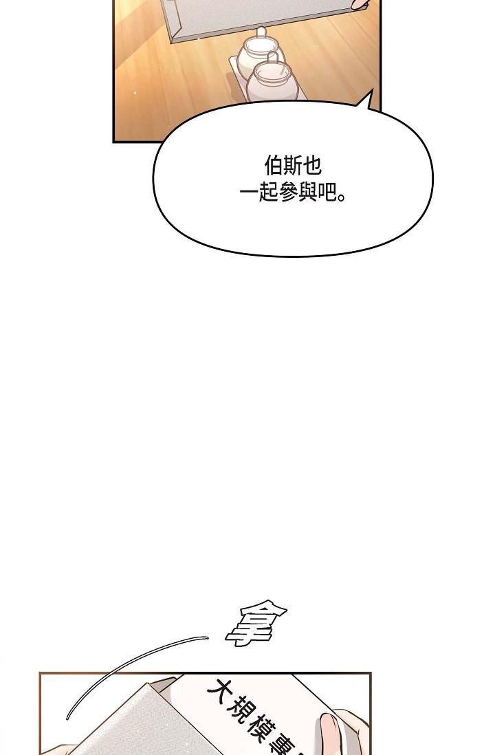 第15话-爸爸怎么会出现在这-可疑的代表-Keimjae（第7张）