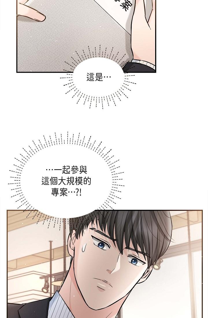 第15话-爸爸怎么会出现在这-可疑的代表-Keimjae（第8张）