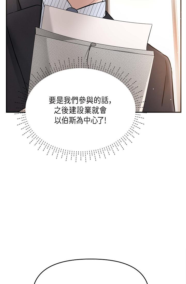 第15话-爸爸怎么会出现在这-可疑的代表-Keimjae（第9张）