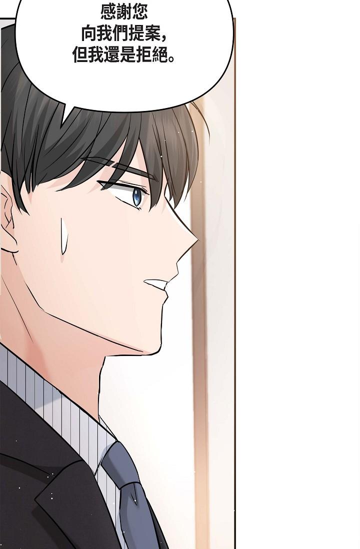 第15话-爸爸怎么会出现在这-可疑的代表-Keimjae（第11张）