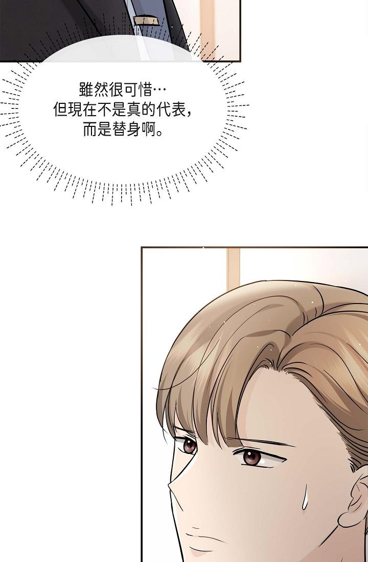 第15话-爸爸怎么会出现在这-可疑的代表-Keimjae（第12张）