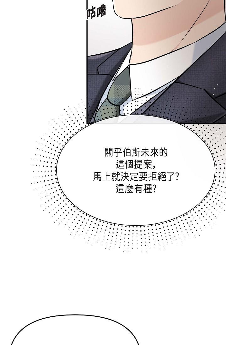 第15话-爸爸怎么会出现在这-可疑的代表-Keimjae（第13张）