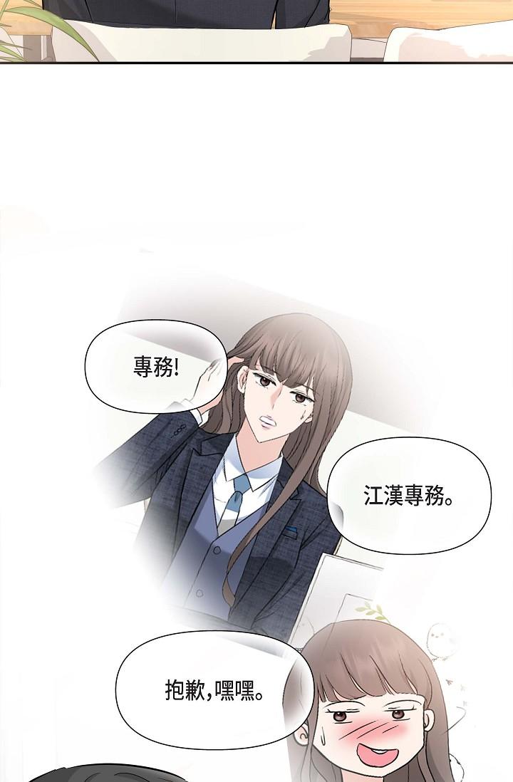 第15话-爸爸怎么会出现在这-可疑的代表-Keimjae（第17张）