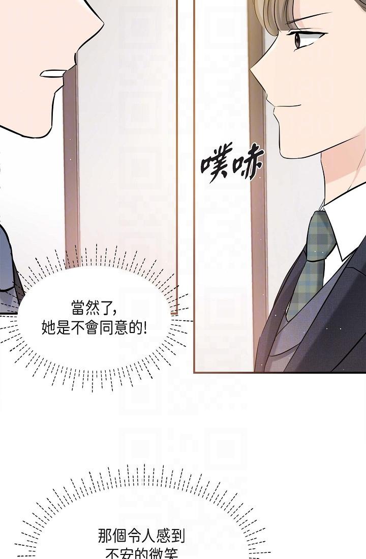 第15话-爸爸怎么会出现在这-可疑的代表-Keimjae（第22张）