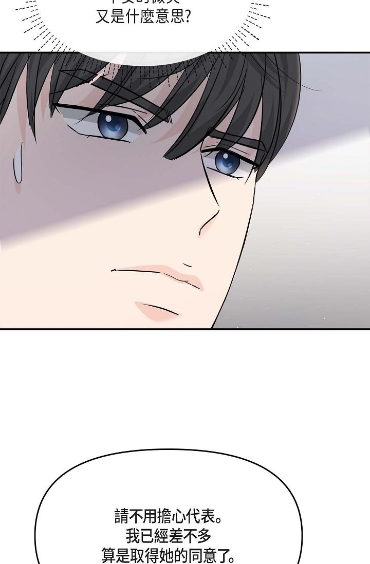 第15话-爸爸怎么会出现在这-可疑的代表-Keimjae（第23张）