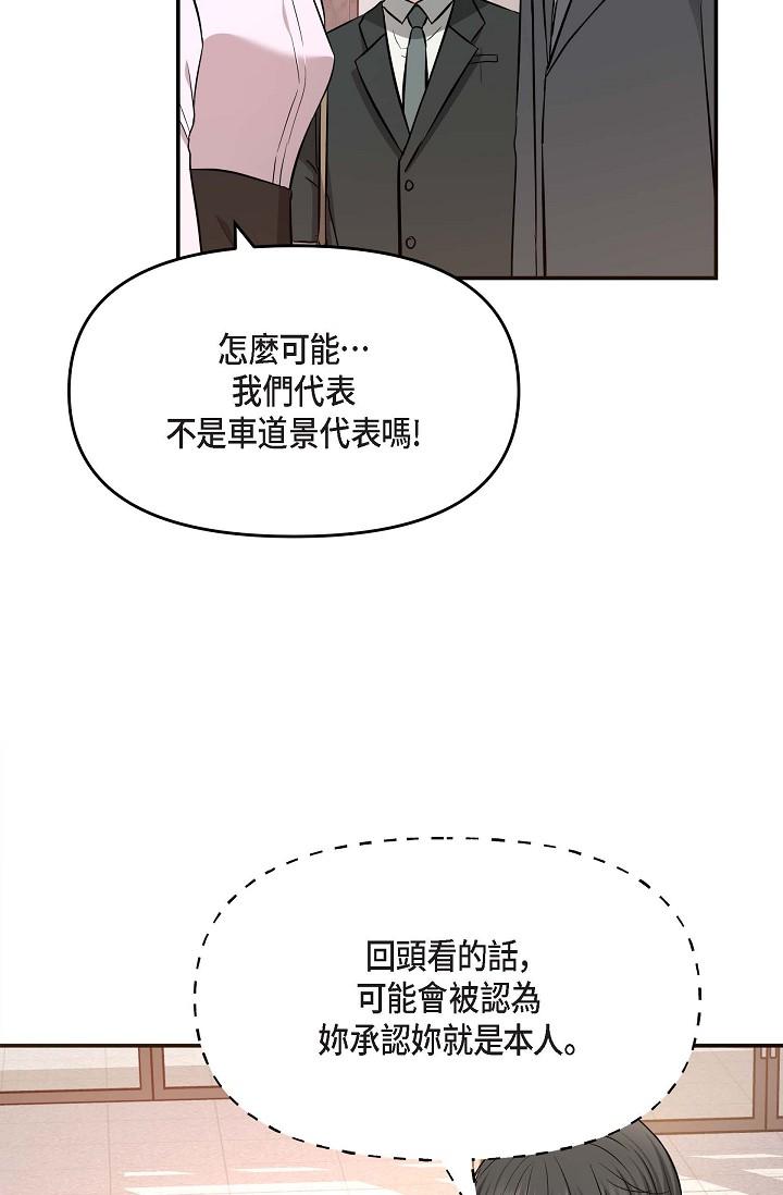 第16话-陷入美京的魅力-可疑的代表-Keimjae（第4张）