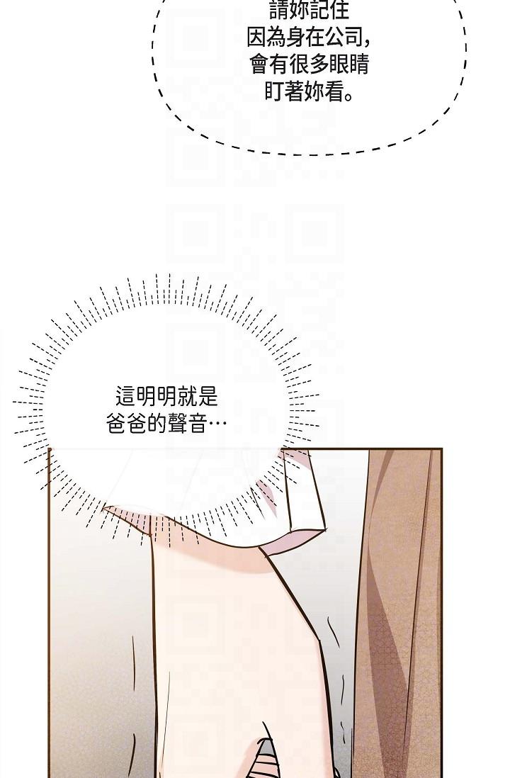第16话-陷入美京的魅力-可疑的代表-Keimjae（第6张）