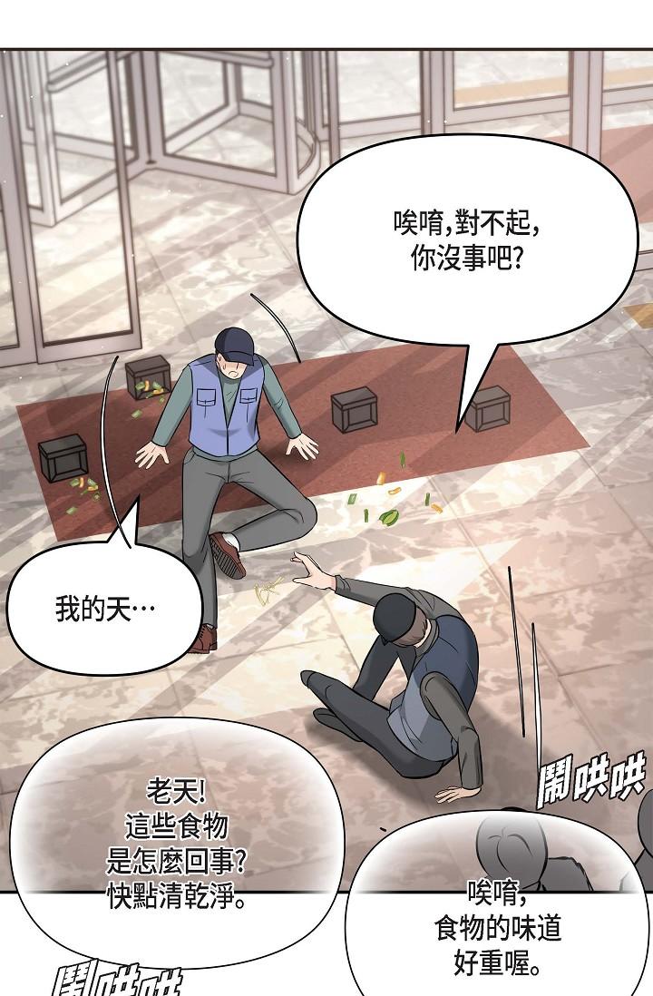 第16话-陷入美京的魅力-可疑的代表-Keimjae（第12张）