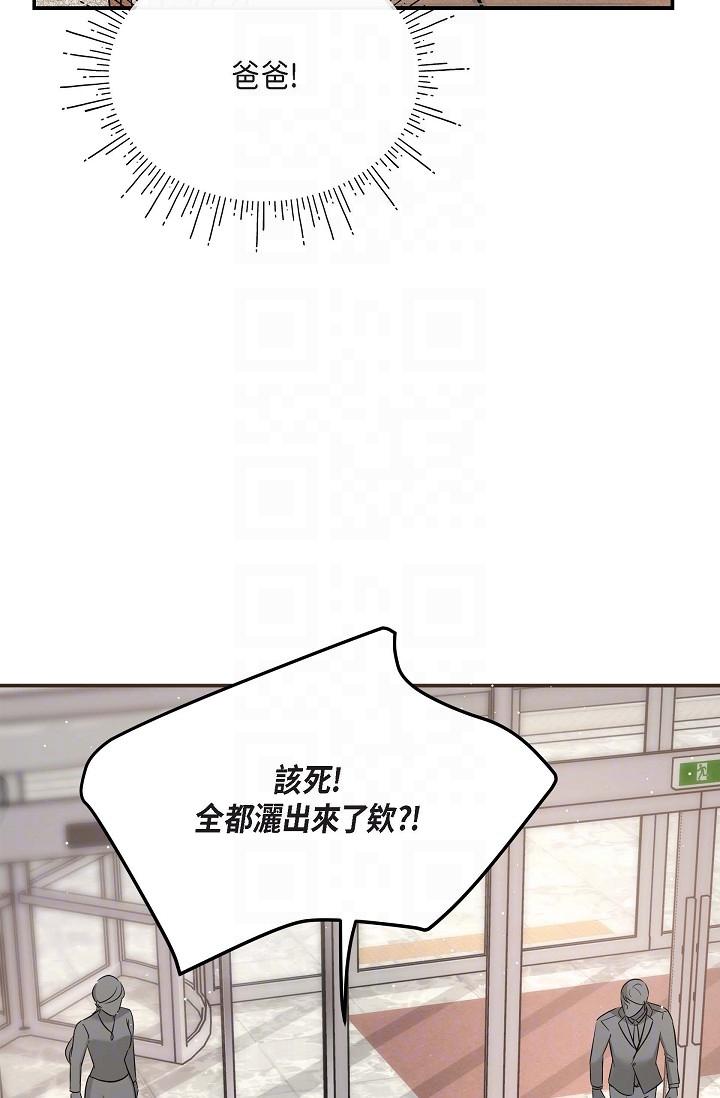 第16话-陷入美京的魅力-可疑的代表-Keimjae（第14张）