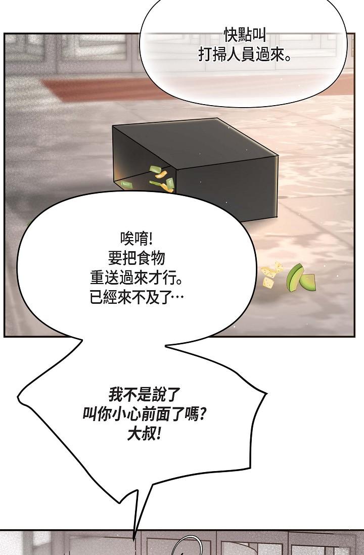 第16话-陷入美京的魅力-可疑的代表-Keimjae（第16张）