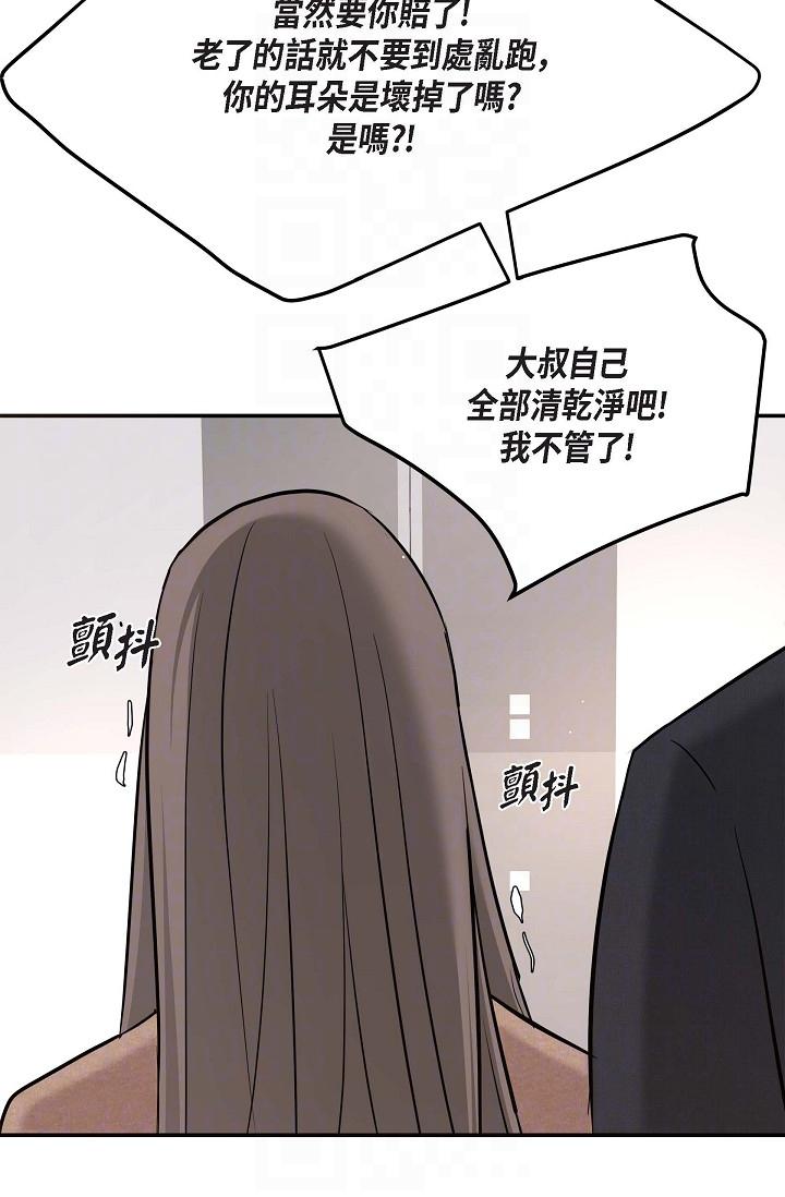 第16话-陷入美京的魅力-可疑的代表-Keimjae（第18张）