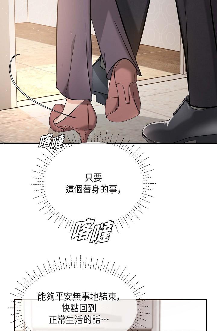 第16话-陷入美京的魅力-可疑的代表-Keimjae（第23张）