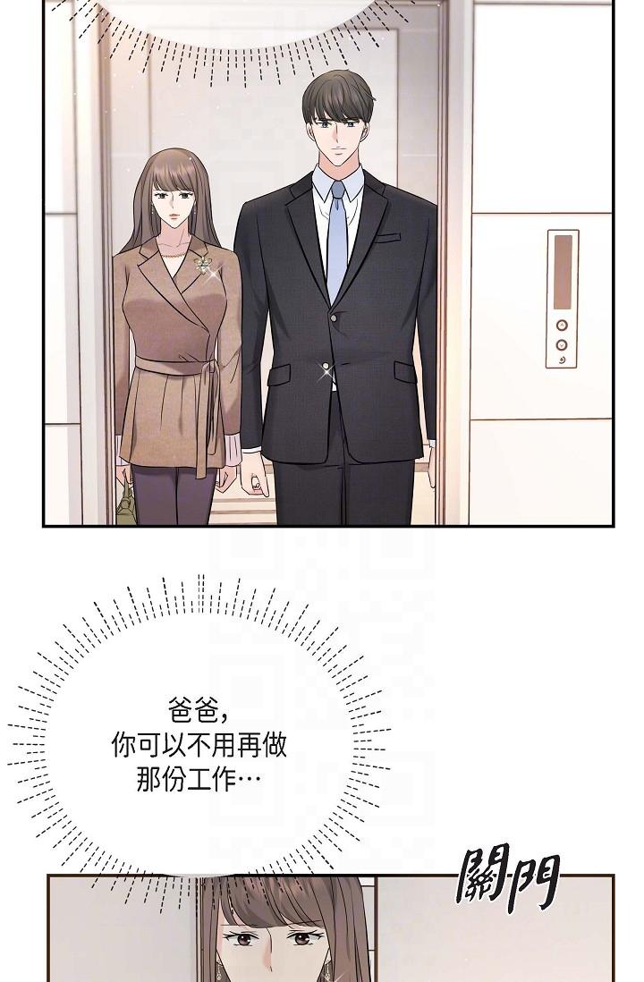 第16话-陷入美京的魅力-可疑的代表-Keimjae（第24张）