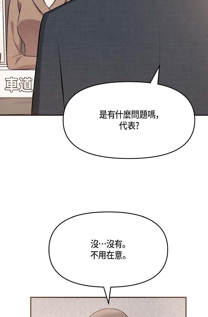 第16话-陷入美京的魅力-可疑的代表-Keimjae（第31张）