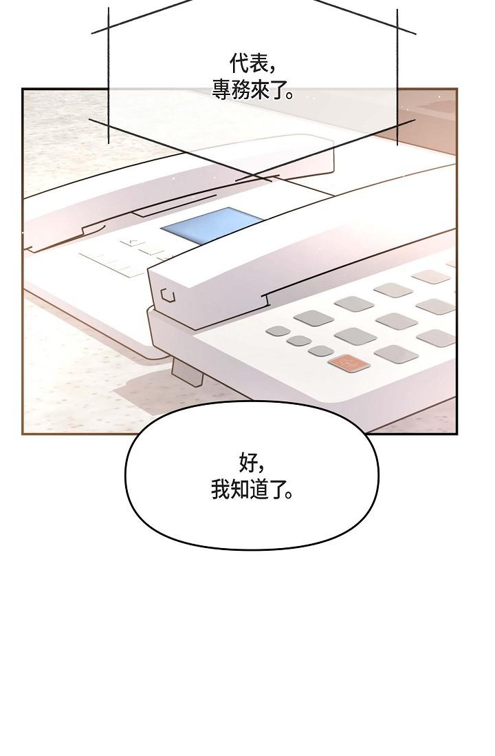 第16话-陷入美京的魅力-可疑的代表-Keimjae（第33张）