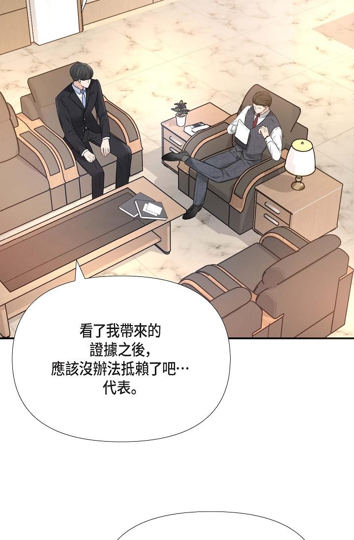 第17话-看来你长大了-可疑的代表-Keimjae（第3张）