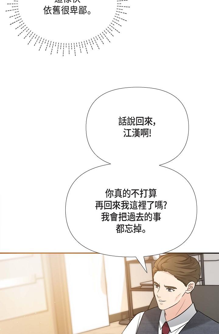 第17话-看来你长大了-可疑的代表-Keimjae（第9张）