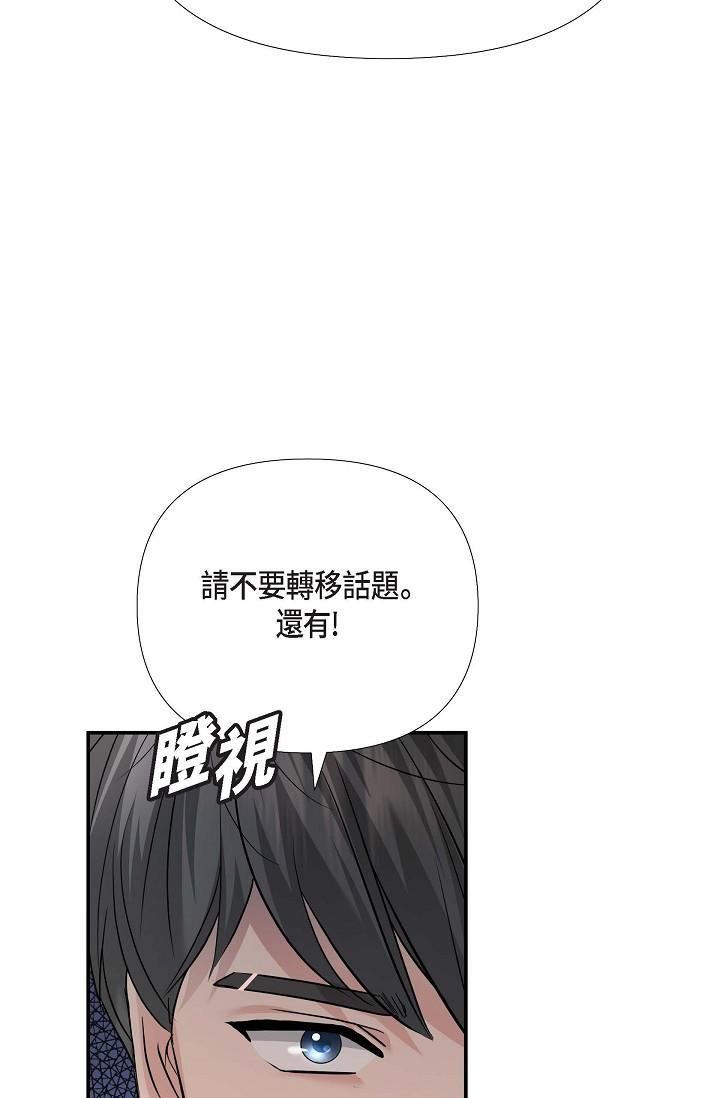 第17话-看来你长大了-可疑的代表-Keimjae（第11张）