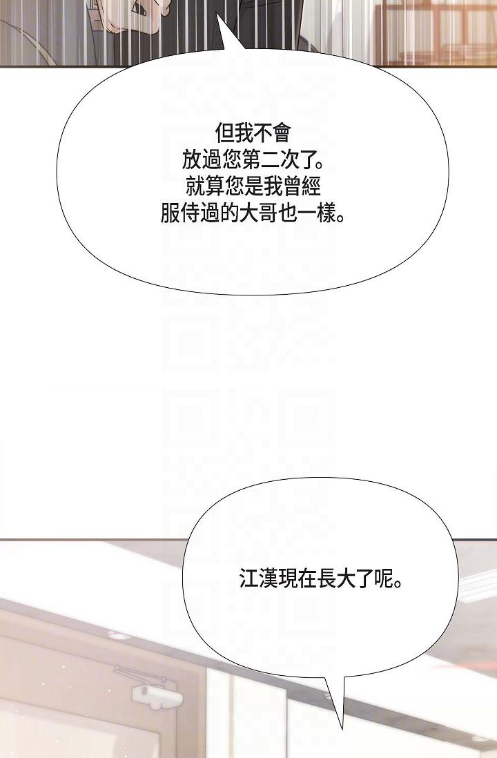第17话-看来你长大了-可疑的代表-Keimjae（第14张）