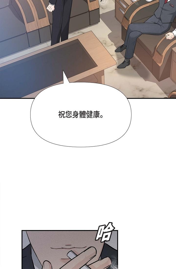 第17话-看来你长大了-可疑的代表-Keimjae（第17张）