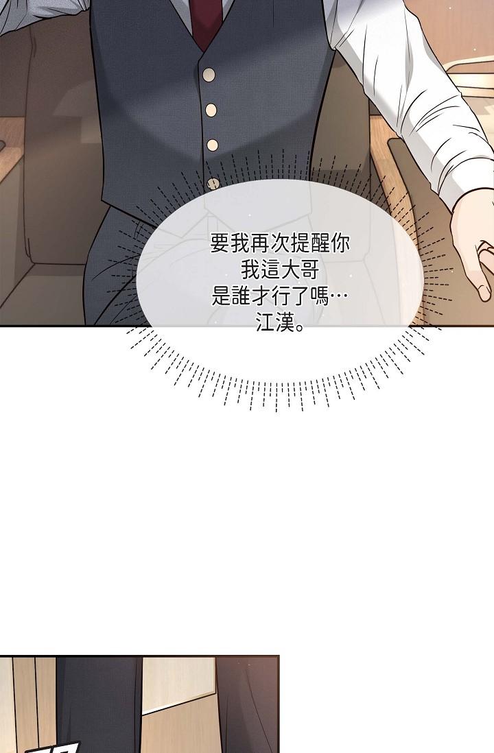 第17话-看来你长大了-可疑的代表-Keimjae（第19张）